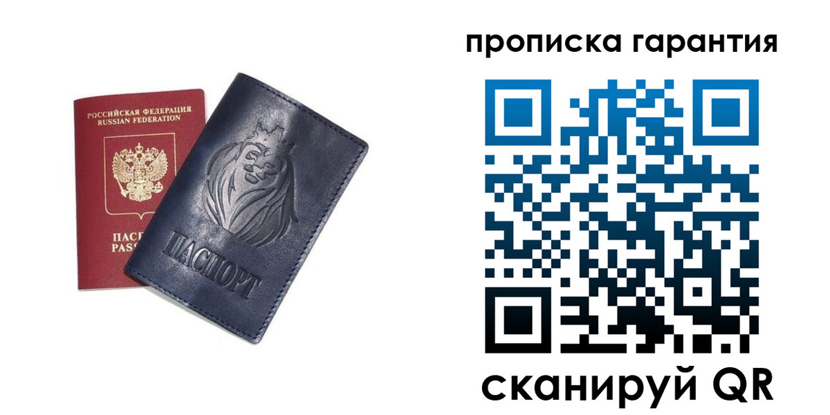 прописка для школы в Белой Холунице