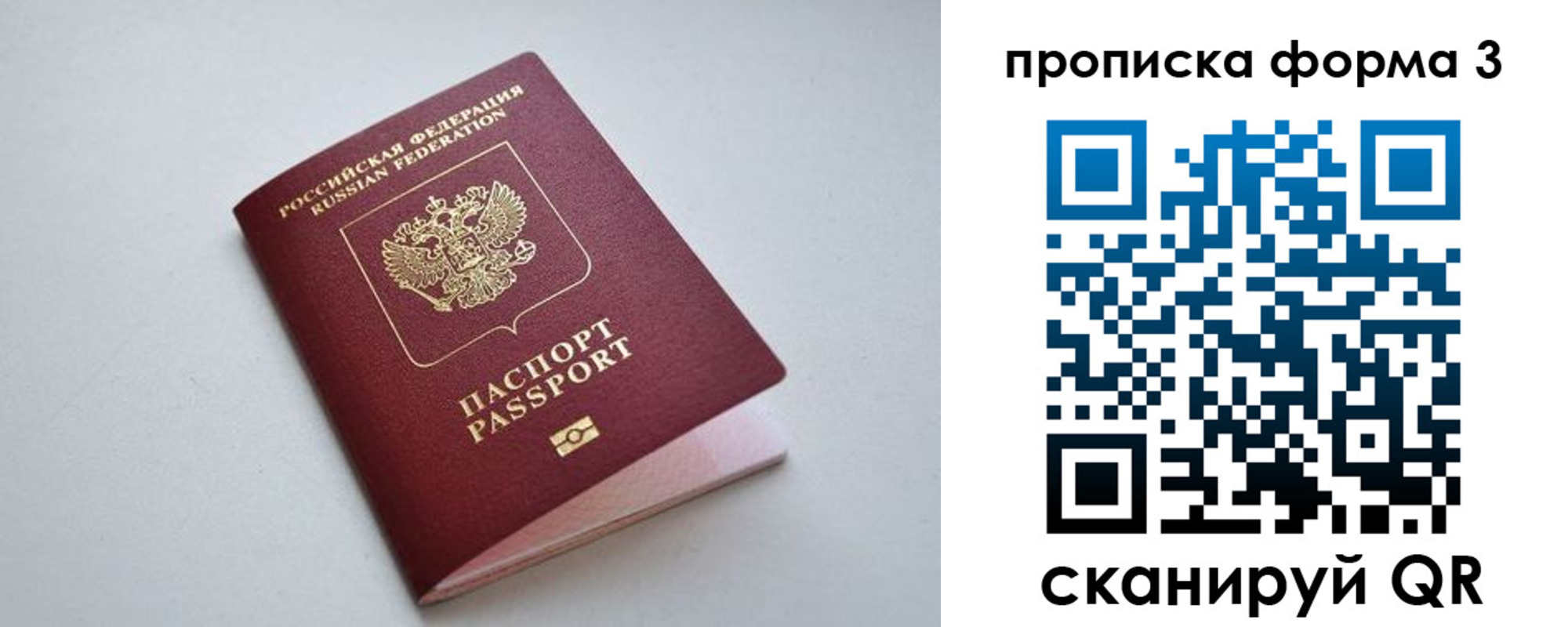 пропишу в квартире в Белой Холунице