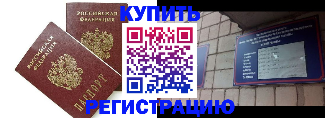 временная регистрация надежно в Белой Холунице