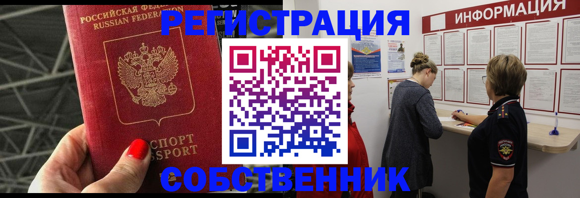 временная регистрация гарантия в Белой Холунице