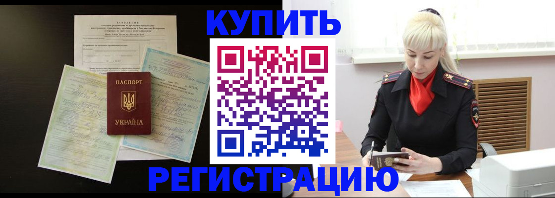 найти адрес прописки в Белой Холунице