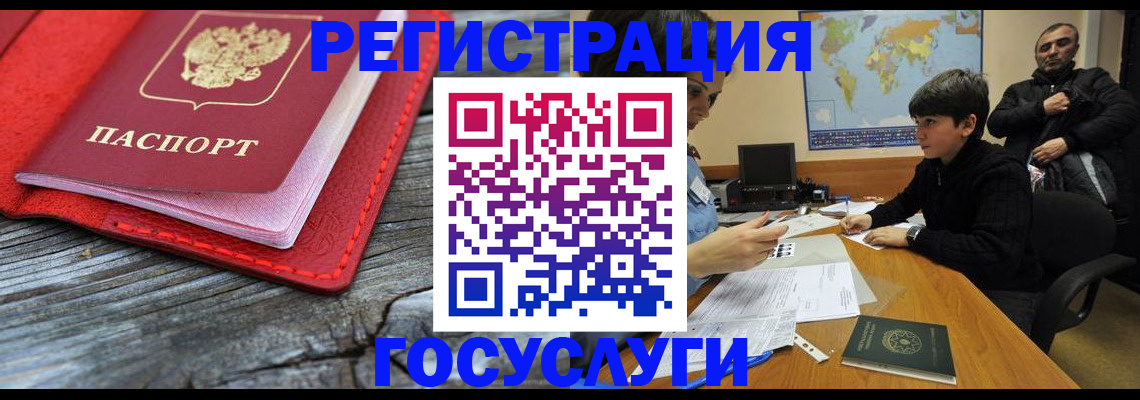 прописка поиск в Белой Холунице