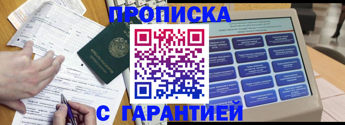 временная регистрация госуслуги в Белой Холунице