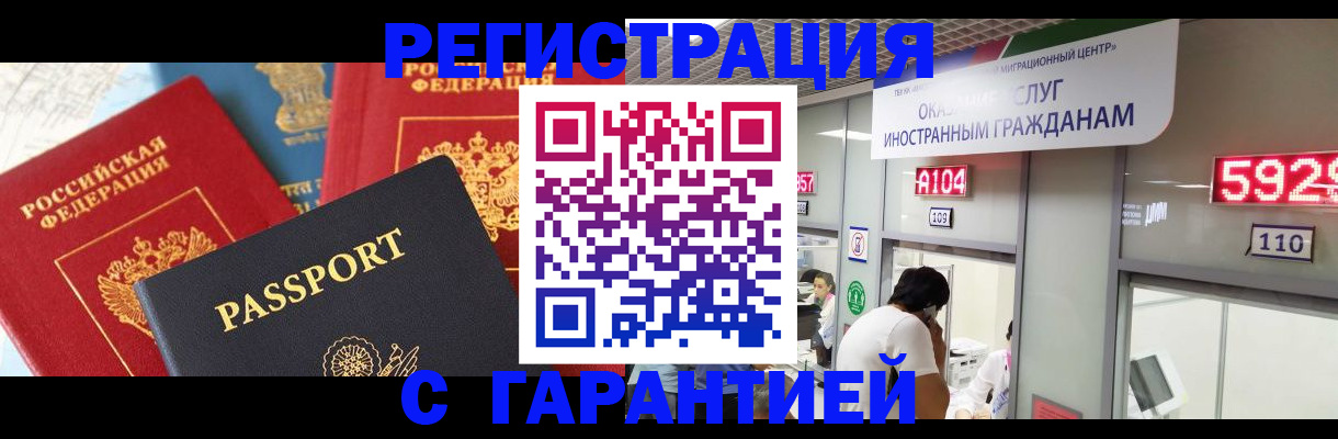 временная регистрация поиск в Белой Холунице